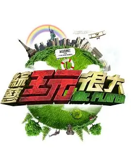 综艺条目拆解一间厨房的归档封面